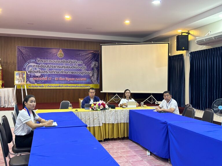 เข้าร่วมรับชมและรับฟังรายการข่าวพุธเช้า สพฐ. ครั้งที่ 24/2566