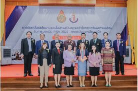 เข้าร่วมการประชุมคณะทำงานขับเคลื่อนนโยบาย และสื่อสารสร้างความเข้าใจการเตรียมความพร้อม รับการประเมิน PISA 2025 ภาคตะวันออกเฉียงเหนือ