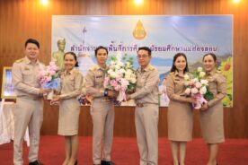มอบช่อดอกไม้ และแสดงความยินดีกับ ดร.รุ่งอรุณ ป้องกัน ผู้อำนวยการสำนักงานเขตพื้นที่การศึกษามัธยมศึกษาแม่ฮ่องสอน