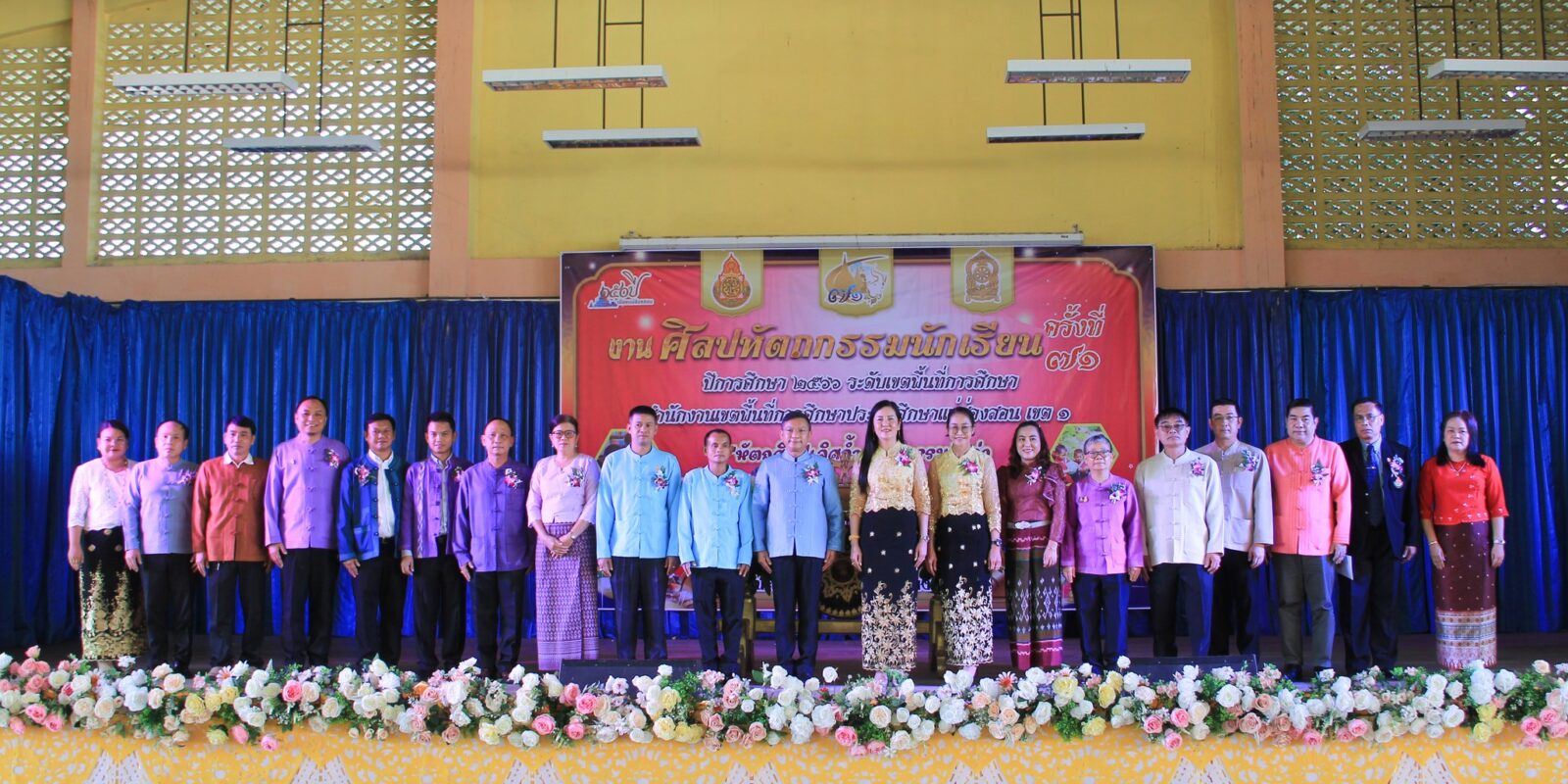 พิธีเปิดงานศิลปหัตถกรรมนักเรียน ปีการศึกษา 2566 ครั้งที่ 71 สำนักงานเขตพื้นที่การศึกษาประถมศึกษาแม่ฮ่องสอน เขต 1