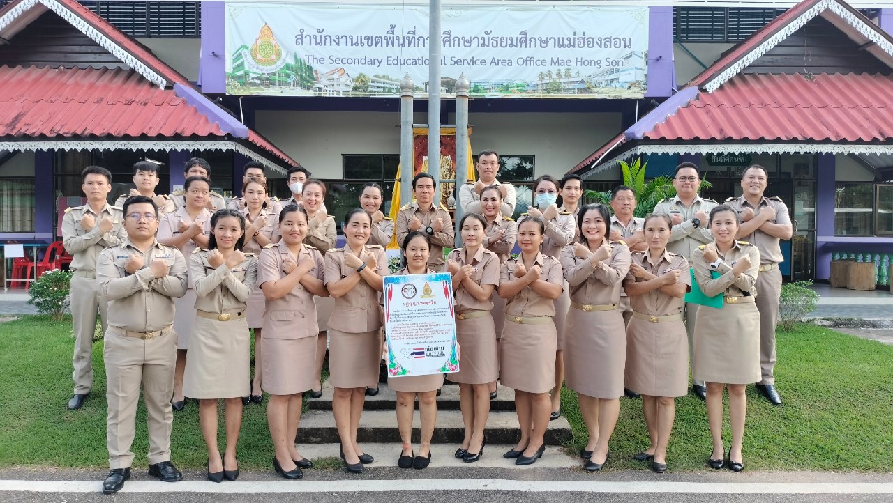 วันที่ 13 เดือน พฤศจิกายน พ.ศ.2566ดำเนินกิจกรรม รวมพลังสร้างสรรค์ สร้างสำนักงานเขตพื้นที่การศึกษาสุจริต