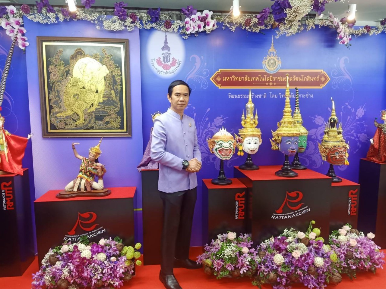 การประชุมวิชาการ และนิทรรศการสวนพฤกษศาสตร์โรงเรียน และฐานทรัพยากรท้องถิ่น ระดับภูมิภาค ครั้งที่ 7
