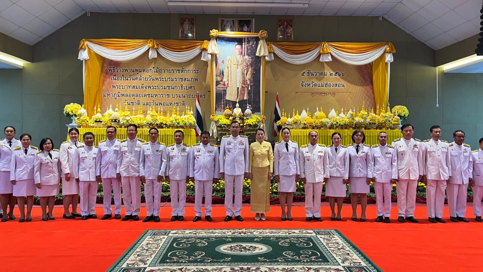 วันคล้ายวันพระบรมราชสมภพ พระบาทสมเด็จพระบรมชนกาธิเบศร มหาภูมิพลอดุลยเดชมหาราช บรมนาถบพิตร วันชาติ และวันพ่อแห่งชาติ