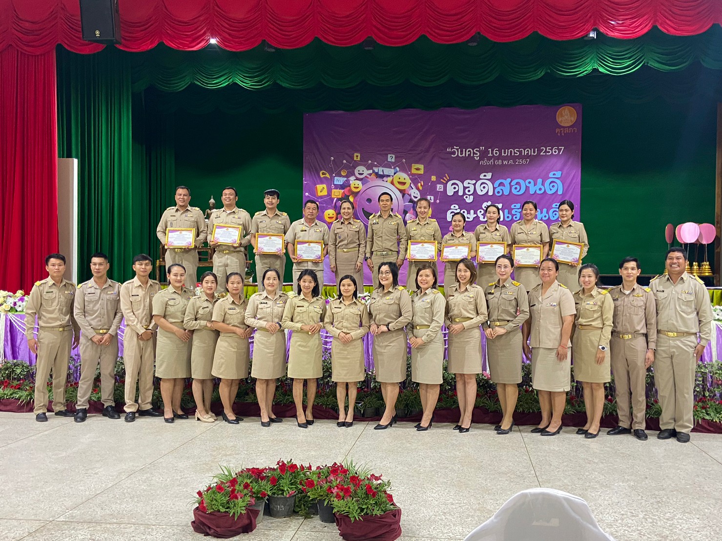 มอบเกียรติบัตร บุคลากรทางการศึกษาดีเด่น สำนักงานเขตพื้นที่การศึกษามัธยมศึกษาแม่ฮ่องสอน เนื่องในวันครูแห่งชาติ ประจำปี 2567