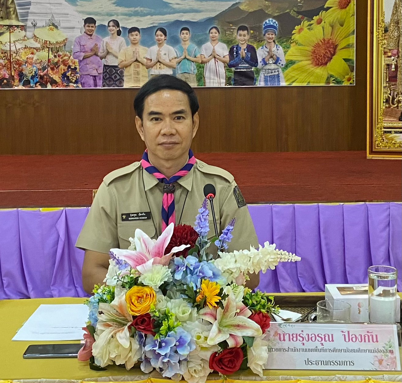 ประชุมขับเคลื่อนกิจการลูกเสือ ครั้งที่ 1/2567