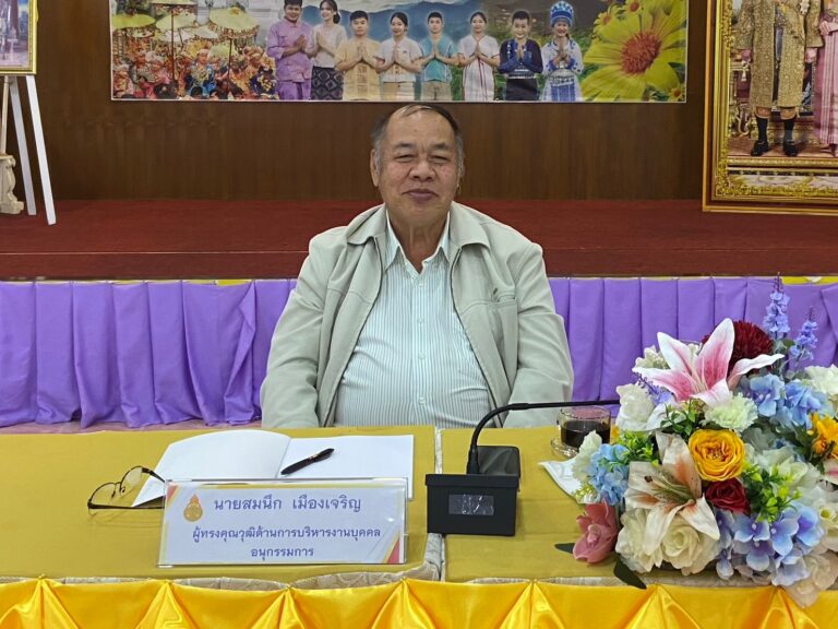 ประชุม อ.ก.ค.ศ. ประจำเขตพื้นที่การศึกษามัธยมศึกษาแม่ฮ่องสอน ครั้งที่ 1/2567