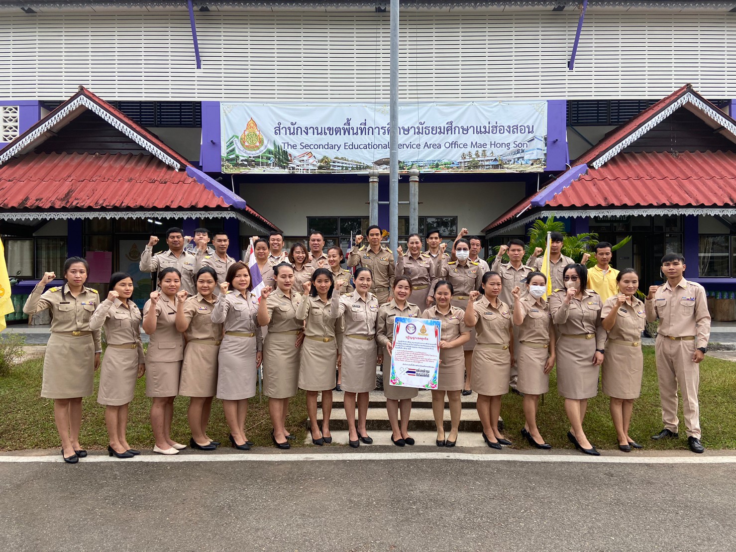 กิจกรรม รวมพลังสร้างสรรค์ สร้างสำนักงานเขตพื้นที่การศึกษาสุจริต