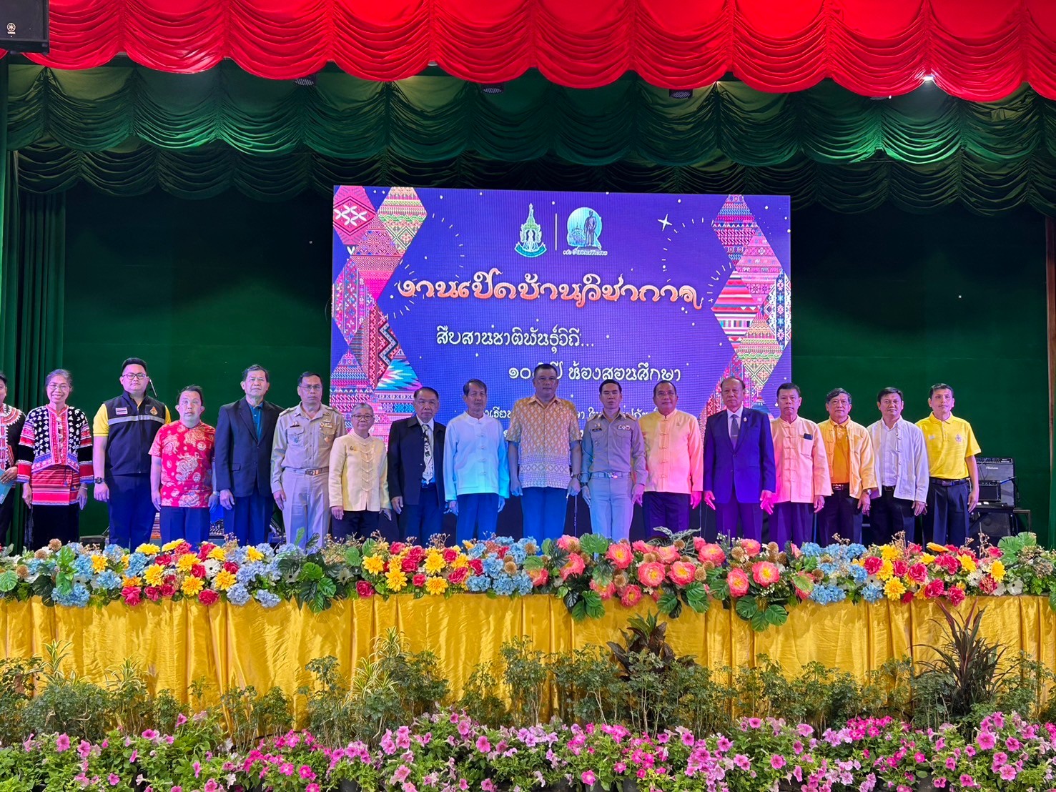 กิจกรรม Open House เปิดบ้านวิชาการสืบสานชาติพันธุ์วิถี 109 ปีห้องสอนศึกษา