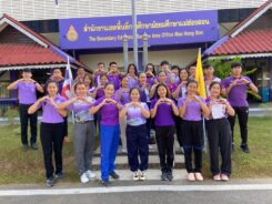 กิจกรรม “สพฐ. รวมใจภักดิ์ เรารักกรมสมเด็จพระเทพฯ”