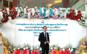 ประชุมสัมมนาทางวิชาการเรื่อง ทิศทางการบริหารสู่คุณภาพ เรียนดี มีความสุข และการประชุมใหญ่สามัญ ประจำปี 2566 (ครั้งที่ 53)