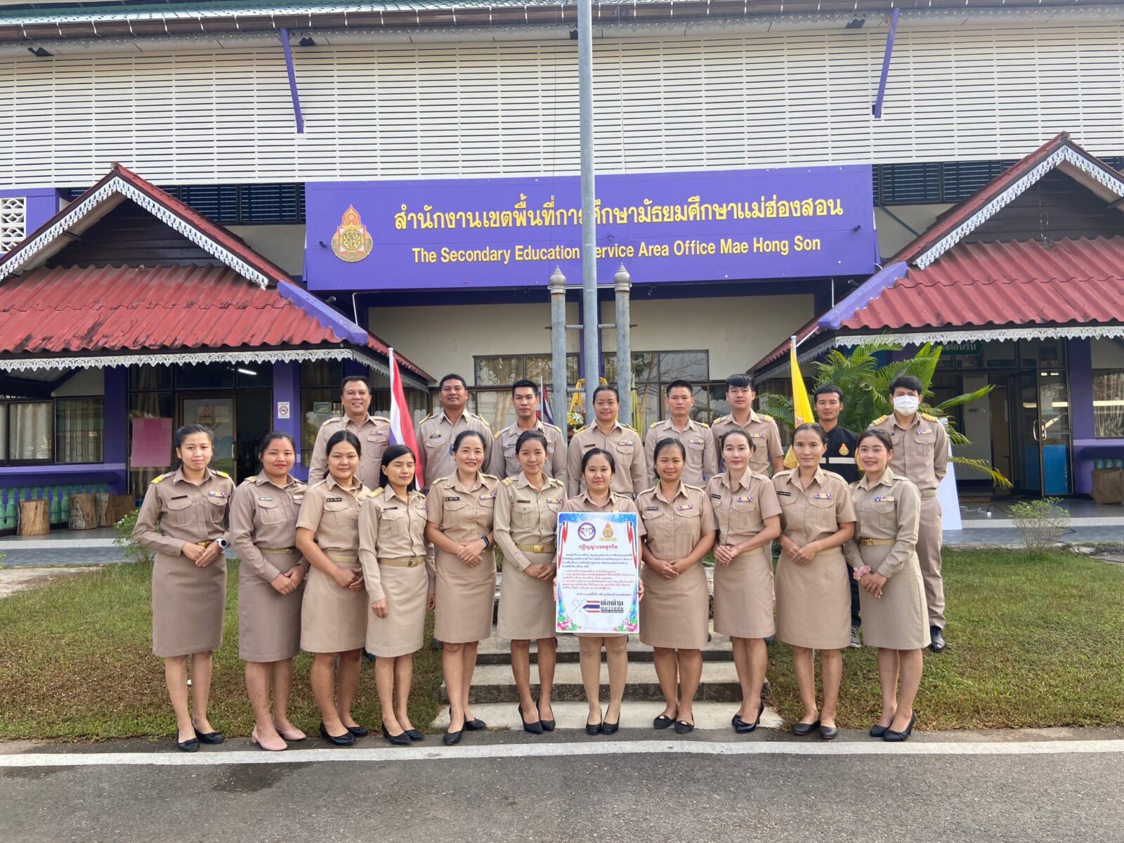 กิจกรรม รวมพลังสร้างสรรค์ สร้างสำนักงานเขตพื้นที่การศึกษาสุจริต