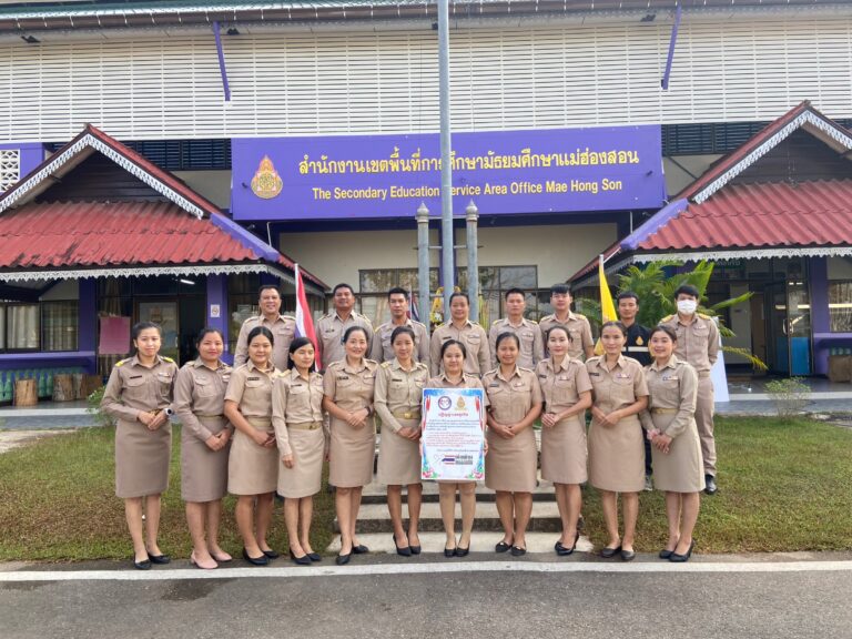 กิจกรรม รวมพลังสร้างสรรค์ สร้างสำนักงานเขตพื้นที่การศึกษาสุจริต