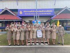 กิจกรรม รวมพลังสร้างสรรค์ สร้างสำนักงานเขตพื้นที่การศึกษาสุจริต