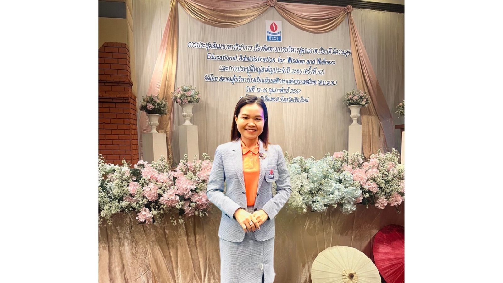 ประชุมสัมมนาทางวิชาการเรื่อง ทิศทางการบริหารสู่คุณภาพ เรียนดี มีความสุข และการประชุมใหญ่สามัญ ประจำปี 2566 (ครั้งที่ 53)