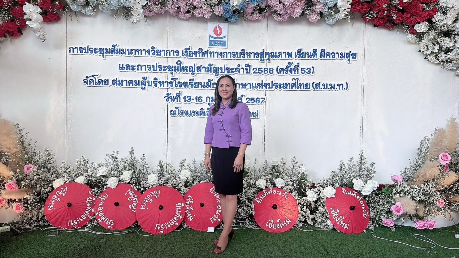 ประชุมสัมมนาทางวิชาการเรื่อง ทิศทางการบริหารสู่คุณภาพ เรียนดี มีความสุข และการประชุมใหญ่สามัญ ประจำปี 2566 (ครั้งที่ 53)