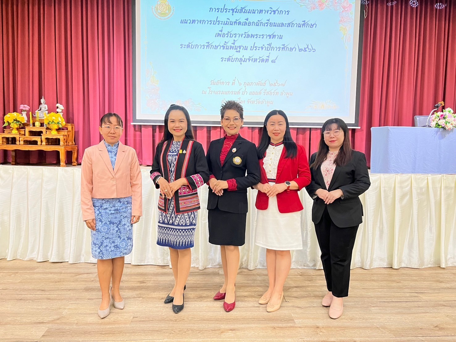 ประชุมสัมนาทางวิชาการแนวทางการประเมินคัดเลือกนักเรียนและสถานศึกษา เพื่อรับรางวัลพระราชทาน ระดับการศึกษาขั้นพื้นฐาน