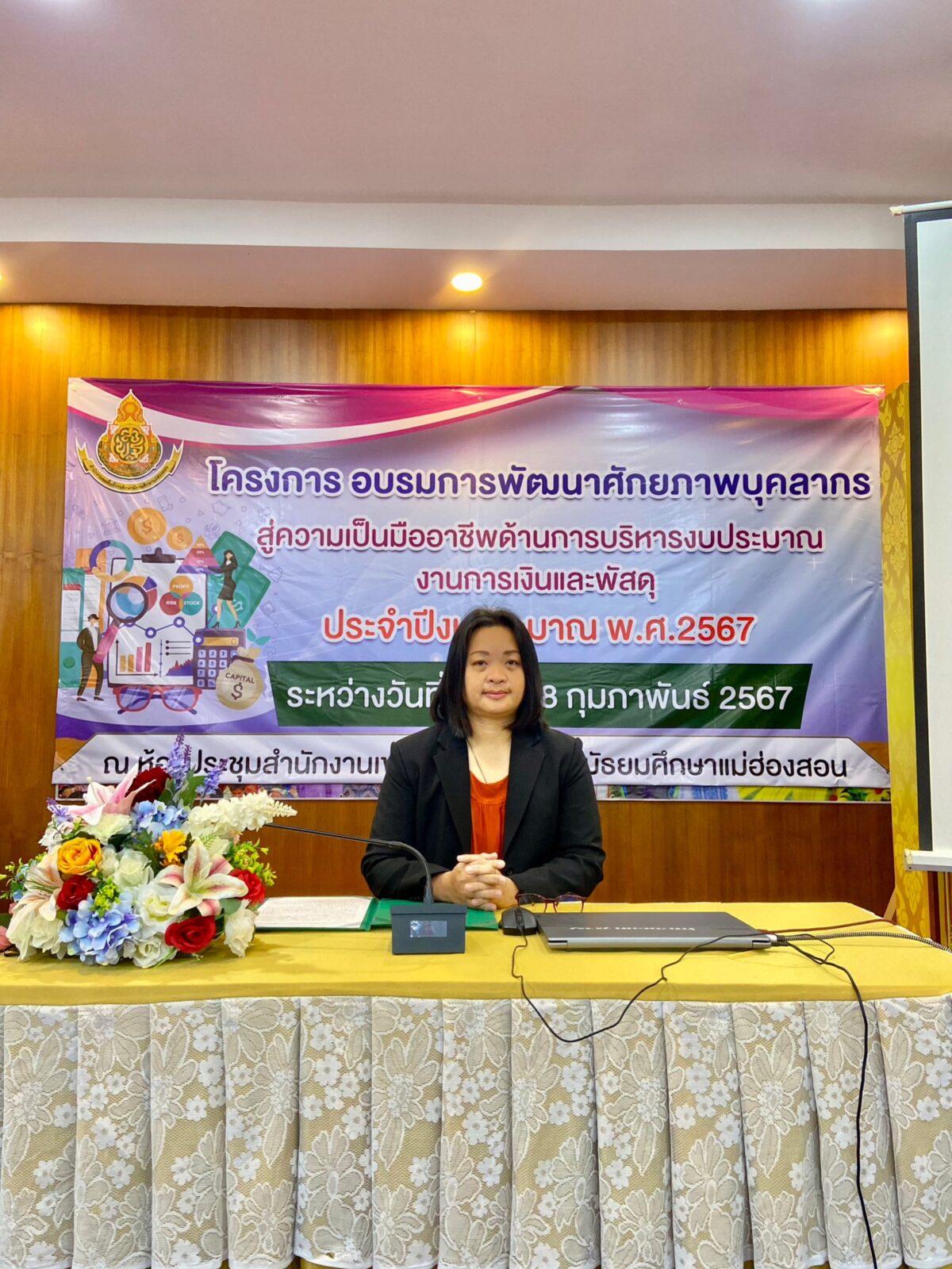 โครงการอบรมการพัฒนาศักยภาพบุคลากรสู่ความเป็นมืออาชีพด้านการบริหารงบประมาณ งานการเงินและพัสดุ
