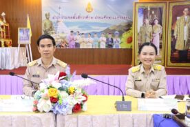 ประชุมคณะกรรมการบริหารวงเงินการเลื่อนเงินเดือนข้าราชการครูและบุคลากรทางการศึกษา ครั้งที่ 1