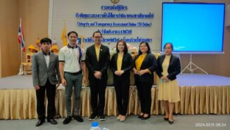 อบรมเชิงปฏิบัติการประเมินคุณธรรมและความโปร่งใสในการดำเนินงานของสถานศึกษาออนไลน์ ITA Online ณ โรงแรมริเวอร์ไซด์ กรุงเทพมหานคร