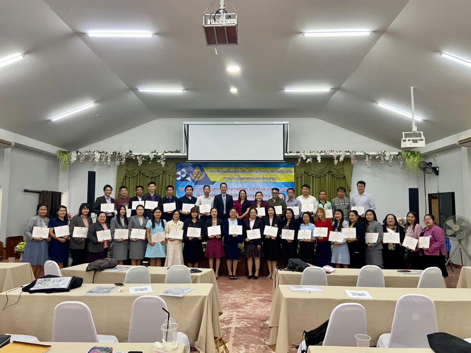 การจัดประชุมเสริมสร้างความรู้ความเข้าใจเกี่ยวกับการประเมินตำแหน่งและวิทยฐานะของข้าราชการครูและบุคลากรทางการศึกษา