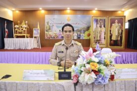 ประชุมทบทวนมาตรการการรายงานข่าวและการจัดการความรุนแรงในโรงเรียน ผ่านระบบสื่ออิเล็กทรอนิกส์ (Zoom meeting)