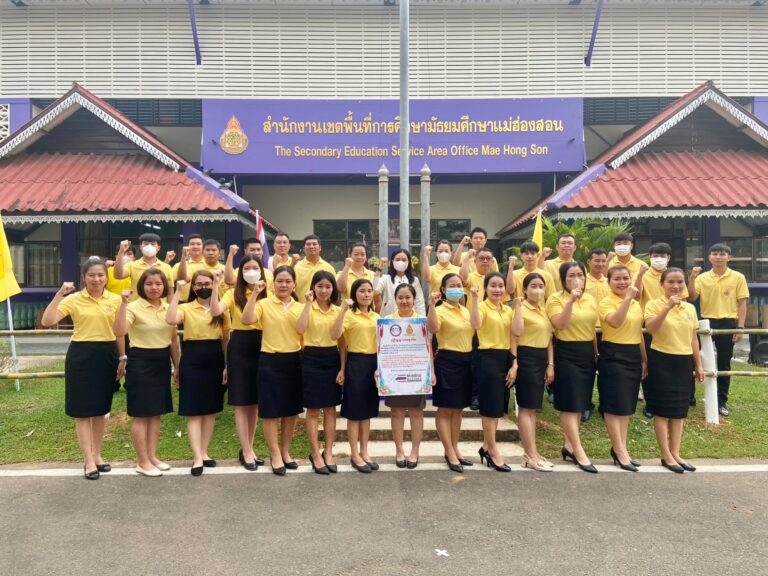 กิจกรรม รวมพลังสร้างสรรค์ สร้างสำนักงานเขตพื้นที่การศึกษาสุจริต