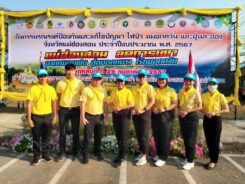 กิจกรรมจิตอาสาพัฒนา รณรงค์ป้องกันและแก้ไขปัญหาไฟป่า หมอกควัน และฝุ่นละออง จังหวัดแม่ฮ่องสอน