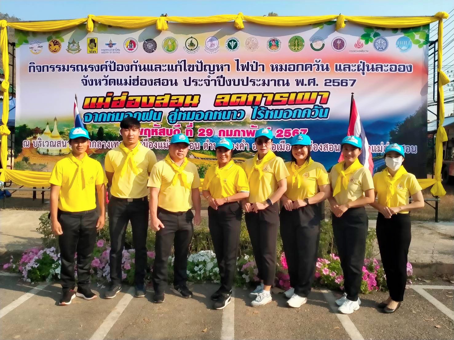 กิจกรรมจิตอาสาพัฒนา รณรงค์ป้องกันและแก้ไขปัญหาไฟป่า หมอกควัน และฝุ่นละออง จังหวัดแม่ฮ่องสอน