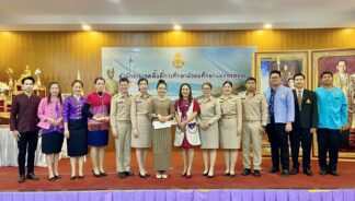 ต้อนรับและแสดงความยินดีกับข้าราชการครูและบุคคลากรทางการศึกษาอื่น มาตรา 38 ค.(2) เนื่องในโอกาสได้รับการบรรจุและแต่งตั้งจำนวน 5 ราย