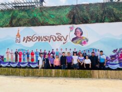 ลงพื้นที่เพื่อเตรียมความพร้อมการรับเสด็จ สมเด็จพระกนิษฐาธิราชเจ้า กรมสมเด็จพระเทพรัตนราชสุดาฯ สยามบรมราชกุมารี ณ โรงเรียนปายวิทยาคาร อำเภอปาย จังหวัดแม่ฮ่องสอน