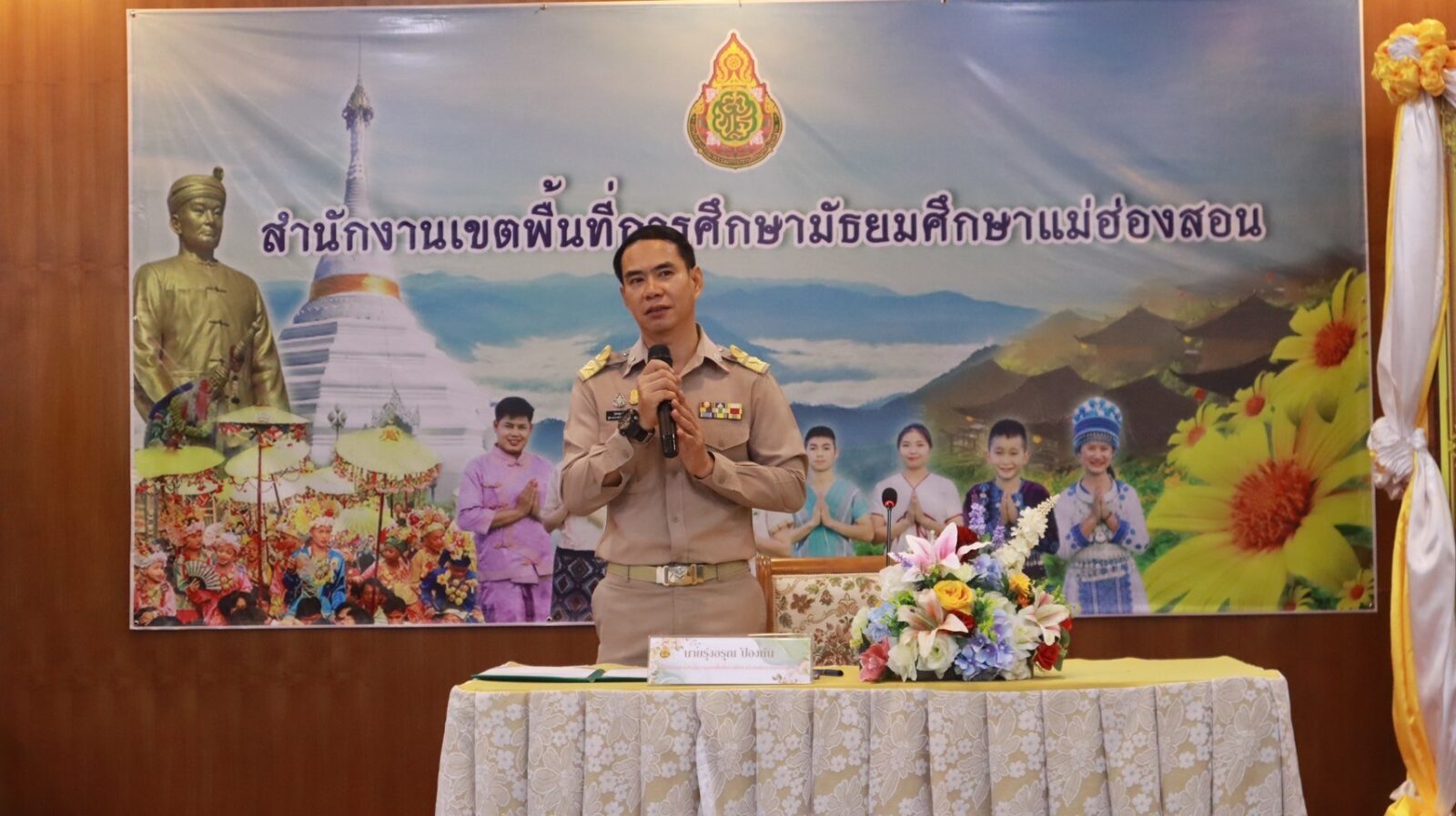 ประชุมเชิงปฏิบัติการโครงการเสริมสร้างคุณธรรม จริยธรรม และธรรมาภิบาลในสถานศึกษา และสำนักงานเขตพื้นที่การศึกษา (โครงการโรงเรียนสุจริต) ประจำปีงบประมาณ 2567