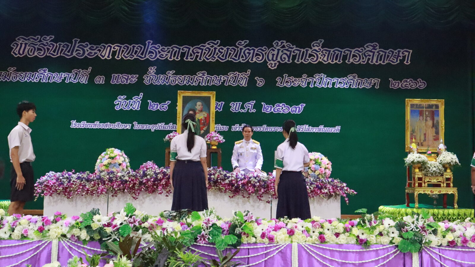 พิธีรับประทานประกาศนียบัตรผู้สำเร็จการศึกษาหลักสูตรการศึกษาขั้นพื้นฐาน