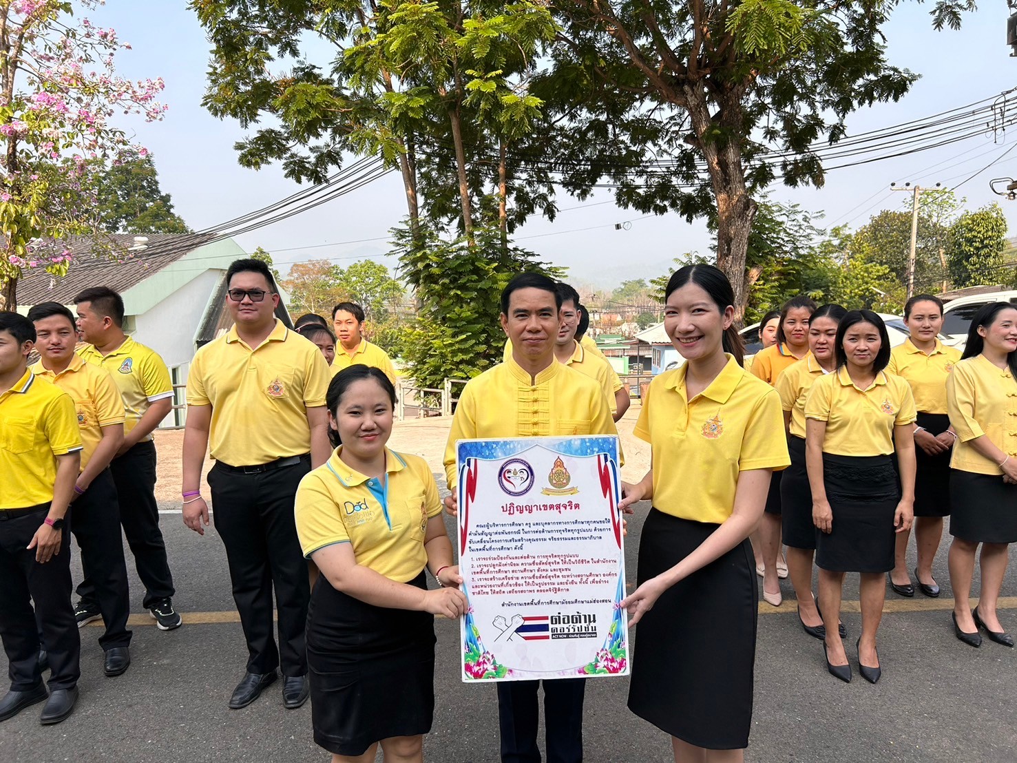 กิจกรรม รวมพลังสร้างสรรค์ สร้างสำนักงานเขตพื้นที่การศึกษาสุจริต