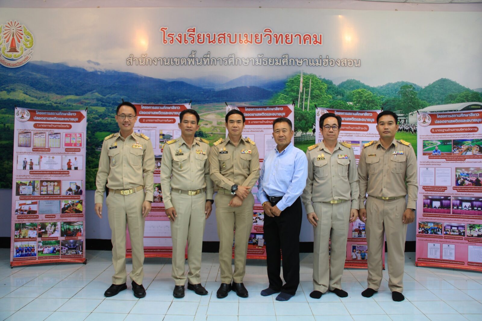 ประเมินสัมฤทธิผลการปฏิบัติงานในหน้าที่ ตำแหน่งรองผู้อำนวยการสถานศึกษา ณ โรงเรียนสบเมยวิทยาคม