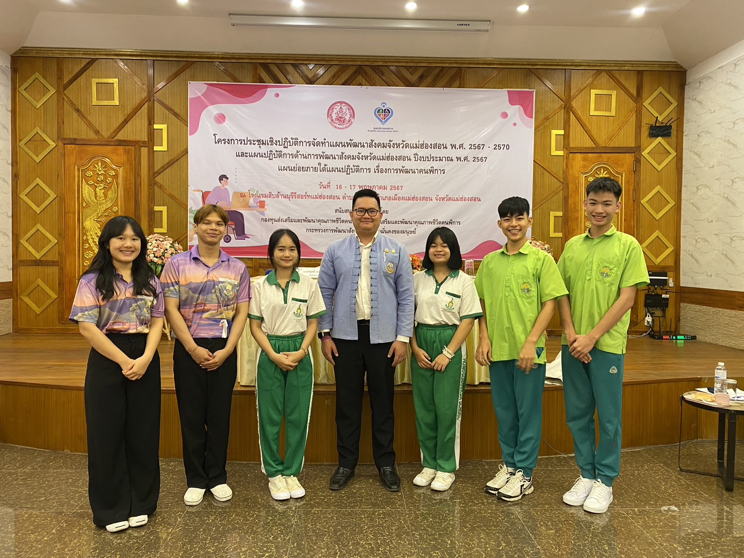 ประชุมเชิงปฏิบัติการจัดทำแผนพัฒนาสังคมจังหวัดแม่ฮ่องสอน พ.ศ 2567 – 2570 และแผนปฏิบัติการด้านการพัฒนาสังคมจังหวัดแม่ฮ่องสอน