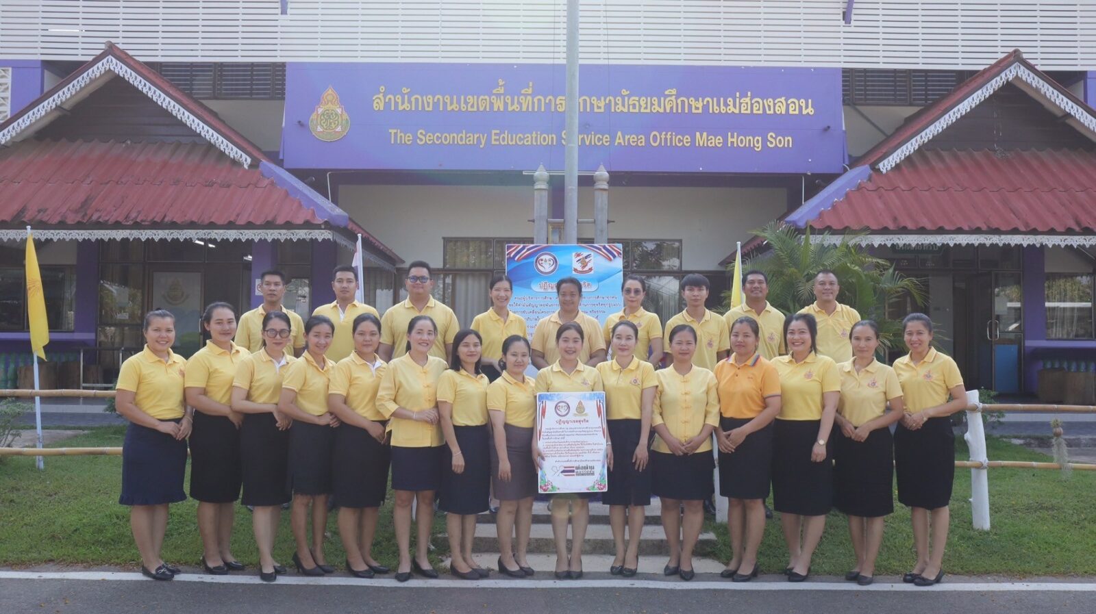กิจกรรม รวมพลังสร้างสรรค์ สร้างสำนักงานเขตพื้นที่การศึกษาสุจริต