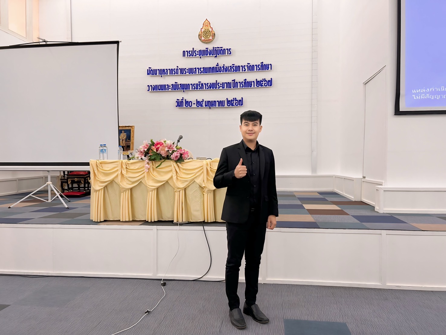 ประชุมเชิงปฏิบัติการพัฒนาบุคลากรด้านระบบสารสนเทศเพื่อการส่งเสริมการจัดการศึกษาฯ ณ โรงแรมริเวอร์ไซด์ กรุงเทพมหานคร