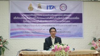 อบรมเชิงปฏิบัติการการเสริมสร้างคุณธรรม จริยธรรมเพื่อป้องกันผลประโยชน์ทับซ้อนและการจัดซื้อจัดจ้างที่อาจก่อให้เกิดความเสี่ยงในสำนักงานเขตพื้นที่การศึกษามัธยมศึกษาแม่ฮ่องสอน (โครงการเขตพื้นที่การศึกษาสุจริต) ปีงบประมาณ พ.ศ. 2567