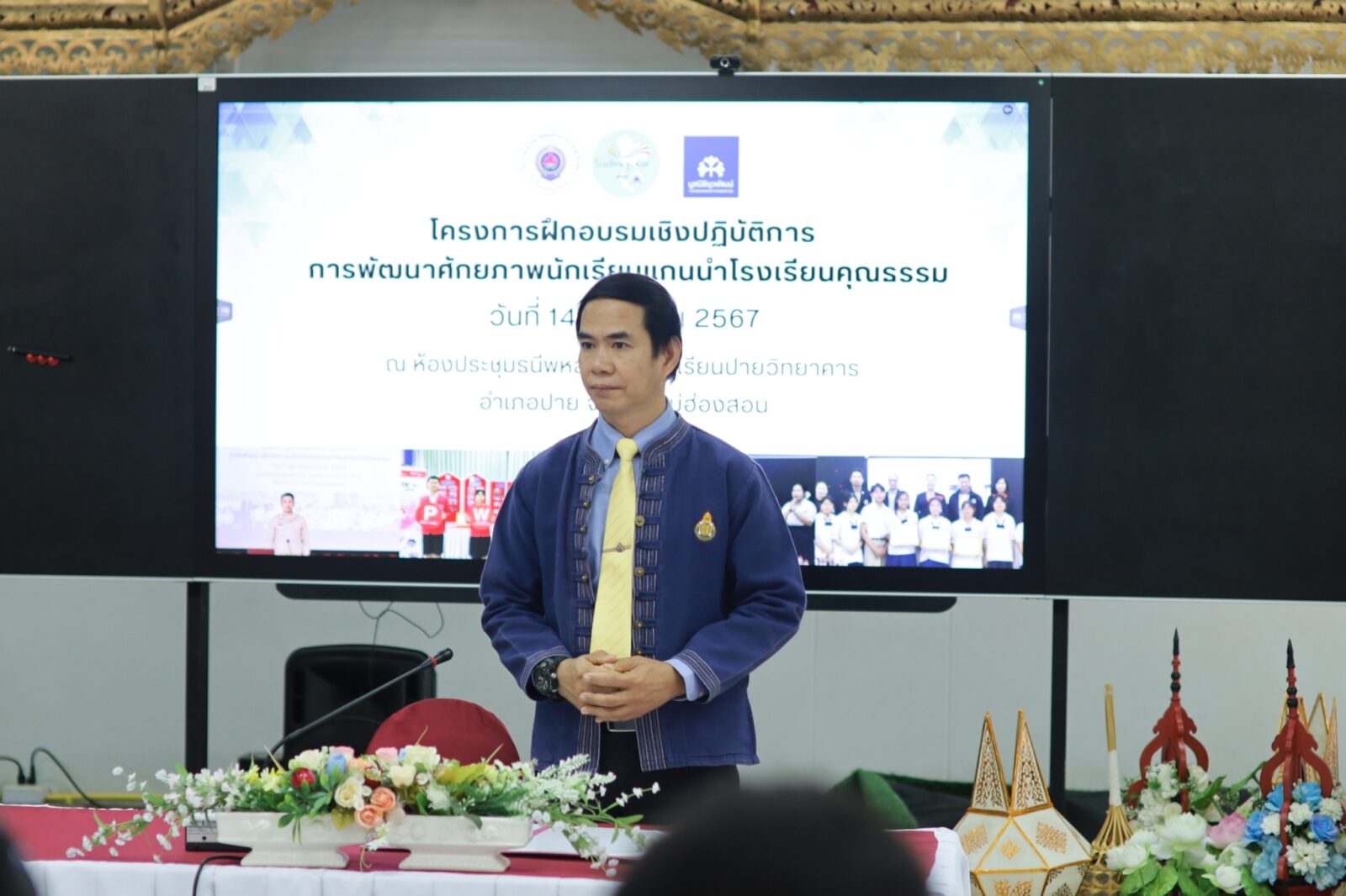 ผอ.สพม.แม่ฮ่องสอน เป็นประธานในพิธีเปิดการอบรมเชิงปฏิบัติการ การพัฒนานักเรียนแกนนำโรงเรียนคุณธรรม ณ โรงเรียนปายวิทยาคาร