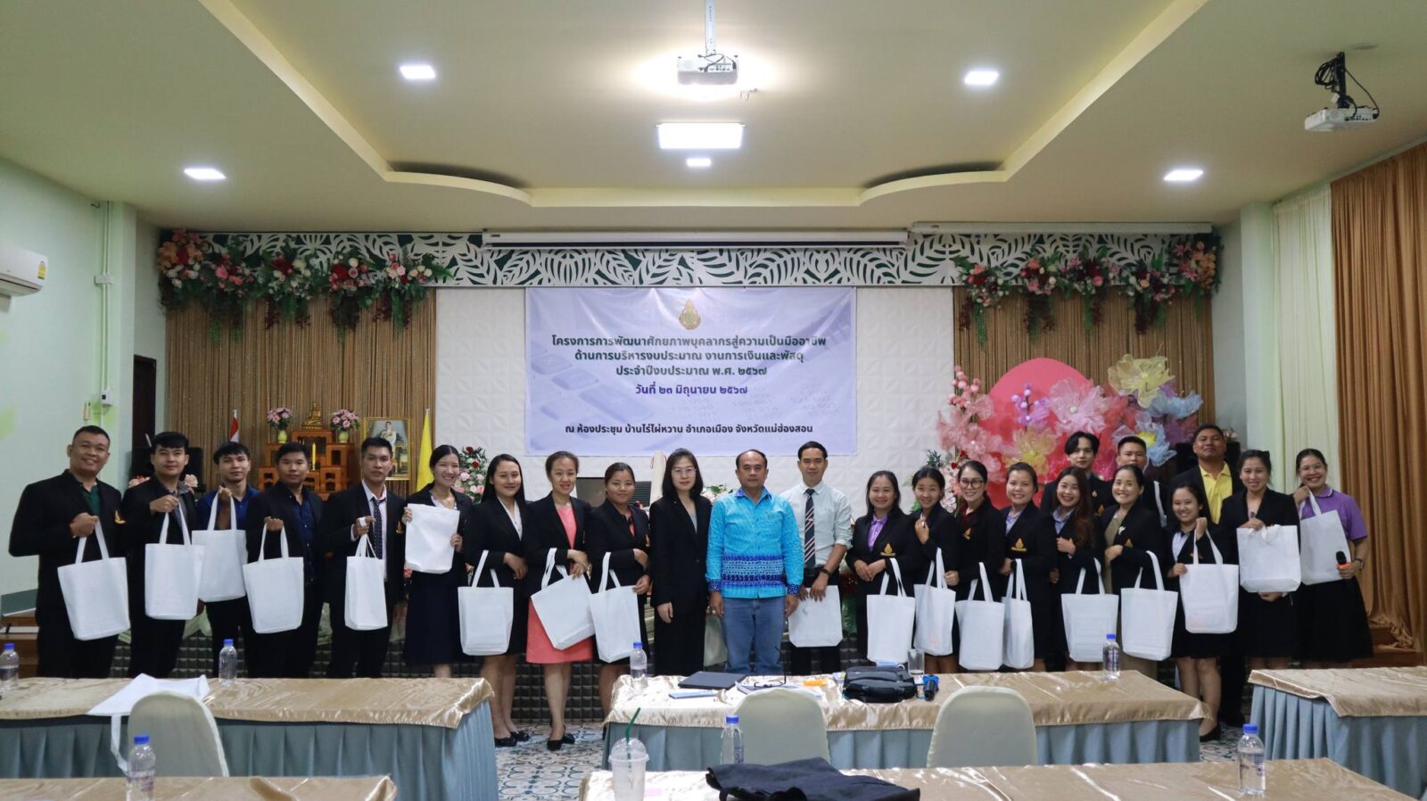 อบรมโครงการการพัฒนาศักยภาพบุคลากรสู่ความเป็นมืออาชีพด้านการบริหารงบประมาณ งานการเงินและพัสดุ ประจำปีงบประมาณ พ.ศ. 2567