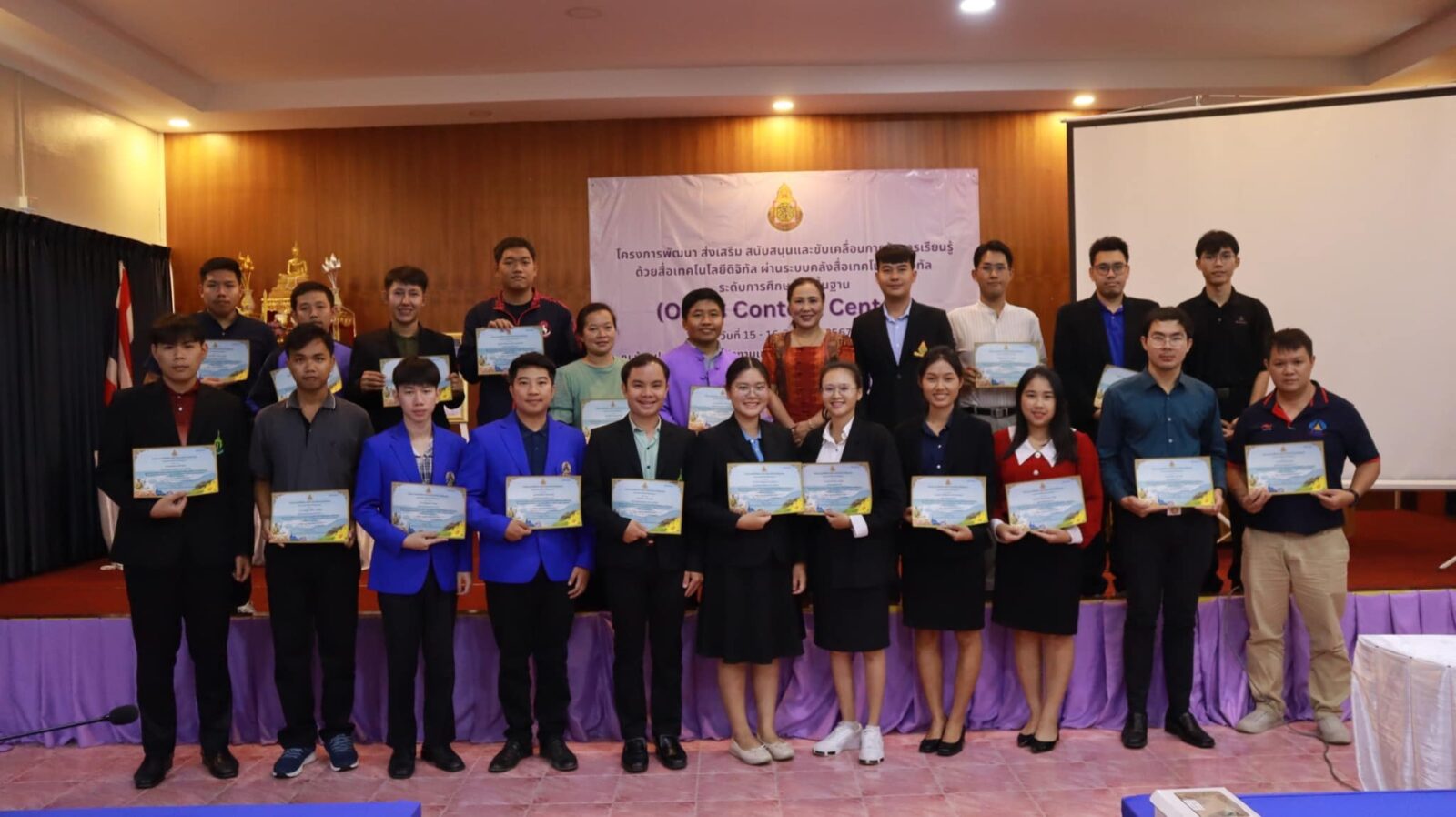 พิธีปิดโครงการพัฒนา ส่งเสริม สนับสนุนและขับเคลื่อนการจัดการเรียนรู้ด้วยสื่อเทคโนโลยีดิจิทัล ผ่านระบบคลังสื่อเทคโนโลยีดิจิทัล ระดับการศึกษาขั้นพื้นฐาน (OBEC Content Center)