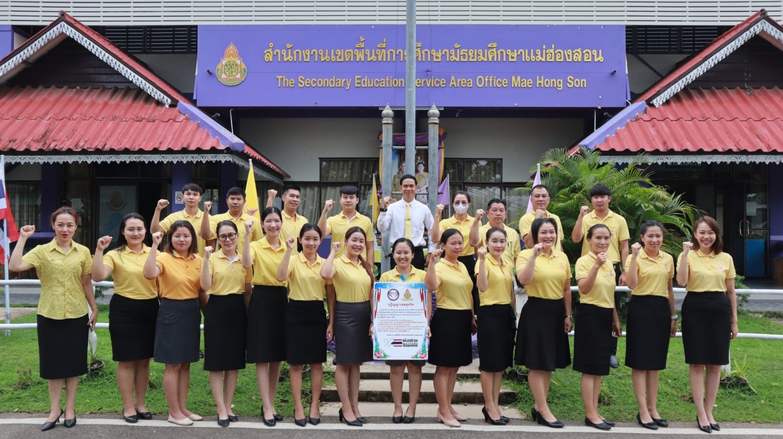 กิจกรรม รวมพลังสร้างสรรค์ สร้างสำนักงานเขตพื้นที่การศึกษาสุจริต
