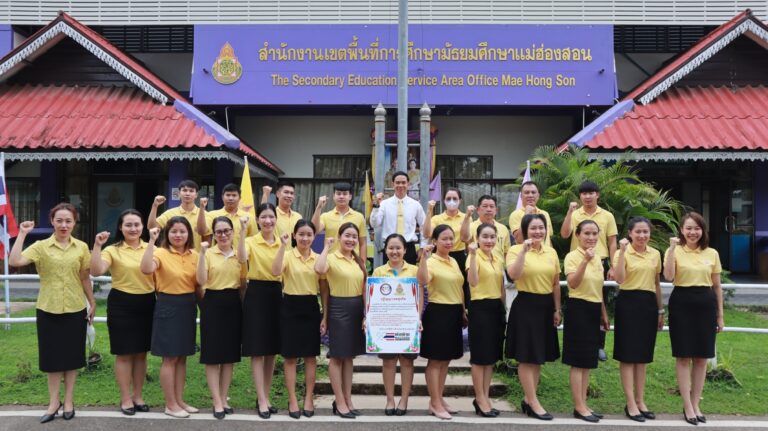 กิจกรรม รวมพลังสร้างสรรค์ สร้างสำนักงานเขตพื้นที่การศึกษาสุจริต