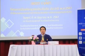 ผอ.สพม.แม่ฮ่องสอน เป็นประธานในพิธีเปิดกิจกรรมส่งเสริมความรู้ด้านการประกันภัย โครงการอัจฉริยะยุวชนประกันภัย ประจำปี พ.ศ. 2567