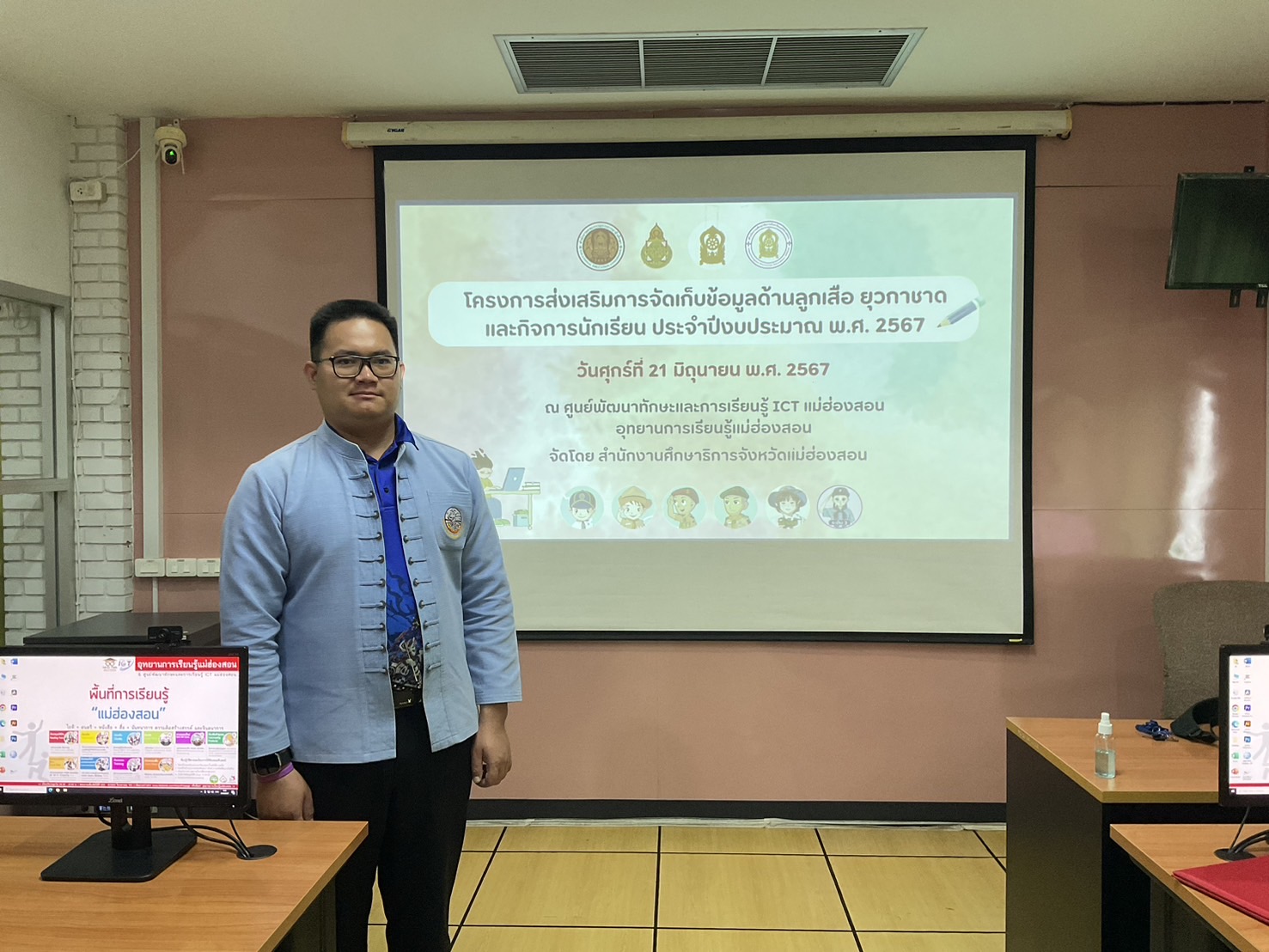 ร่วมประชุมเชิงปฏิบัติการเสริมสร้างการจัดเก็บข้อมูลสารสนเทศด้านลูกเสือ ยุวกาชาดและกิจการนักเรียน ณ ศูนย์พัฒนาทักษะและการเรียนรู้ ICT แม่ฮ่องสอน