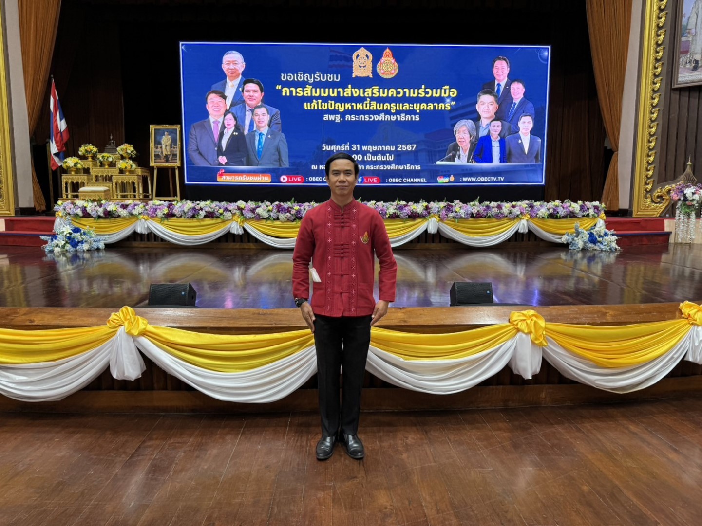 ร่วมการประชุมสัมมนาส่งเสริมความร่วมมือและสร้างความเข้าใจในการแก้ไขปัญหาหนี้สินครูและบุคลากรทางการศึกษา สำหรับผู้อำนวยการสำนักงานเขตพื้นที่การศึกษาและประธานสหกรณ์ออมทรัพย์ครูทั่วประเทศ