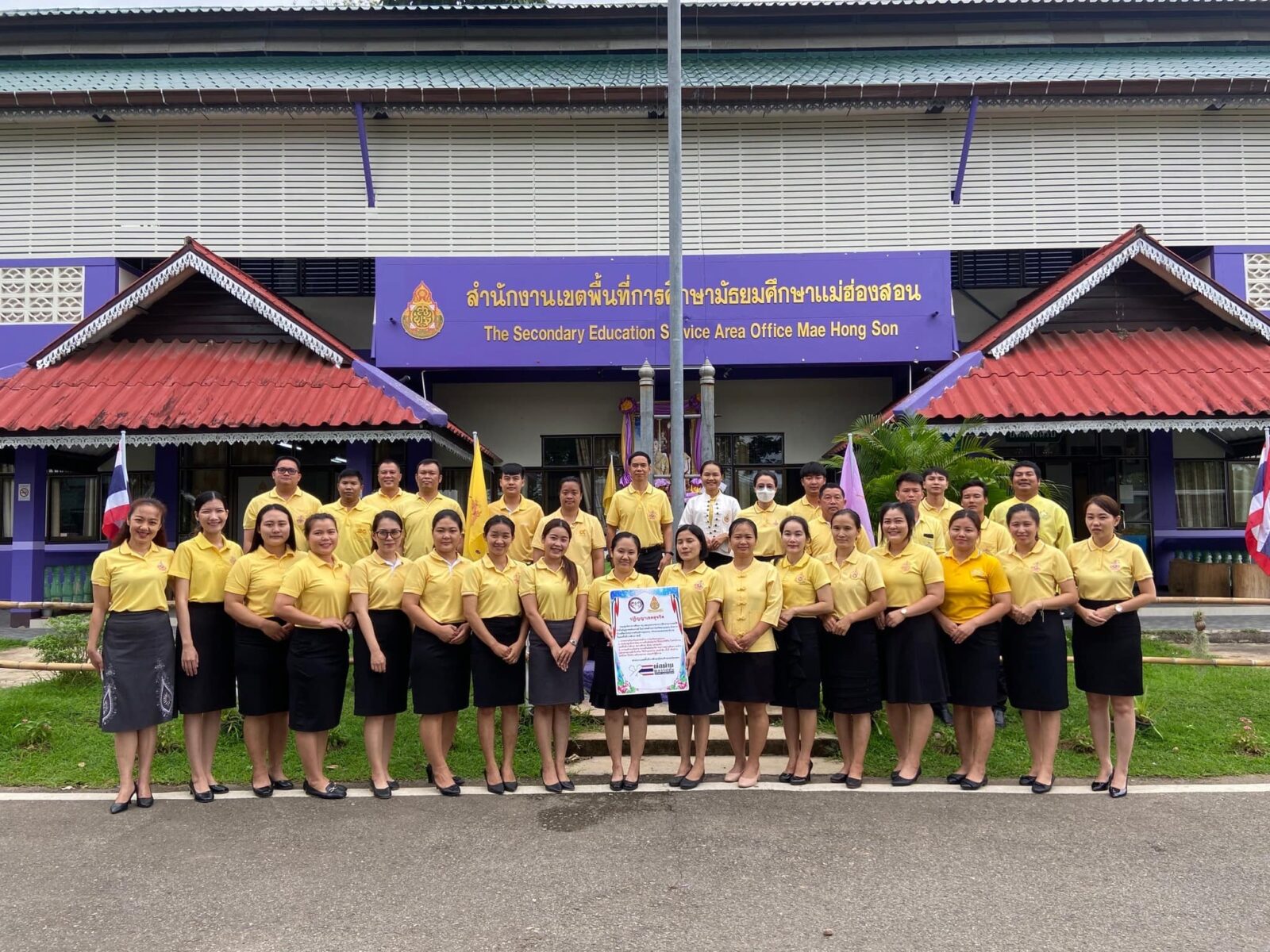 กิจกรรม รวมพลังสร้างสรรค์ สร้างสำนักงานเขตพื้นที่การศึกษาสุจริต