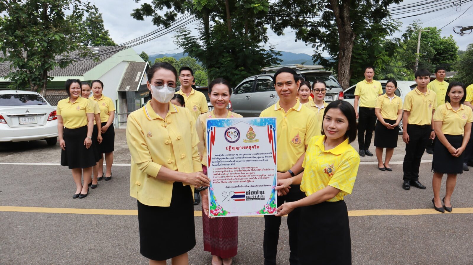 กิจกรรม รวมพลังสร้างสรรค์ สร้างสำนักงานเขตพื้นที่การศึกษาสุจริต