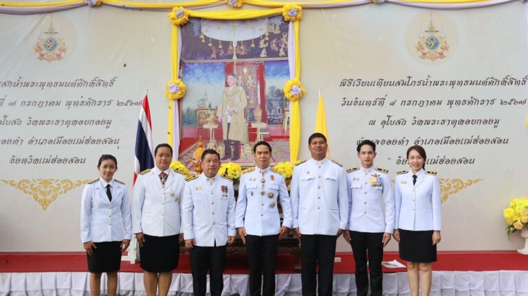 ร่วมพิธีเวียนเทียนสมโภชน้ำพระพุทธมนต์ศักดิ์สิทธิ์ เนื่องในโอกาสมหามงคลเฉลิมพระชนมพรรษา 6 รอบ 72 พรรษา 28 กรกฎาคม 2567 ณ อุโบสถวัดพระธาตุดอยกองมู