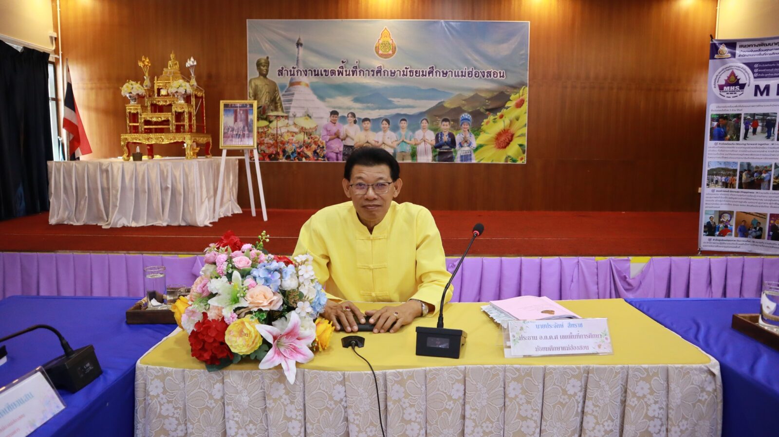ประชุม อ.ก.ค.ศ. เขตพื้นที่การศึกษามัธยมศึกษาแม่ฮ่องสอน ครั้งที่ 6/2567